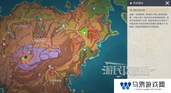 原神沃陆之邦隐藏锚点在哪  5.5陆之邦隐隐藏锚点位置一览图片2