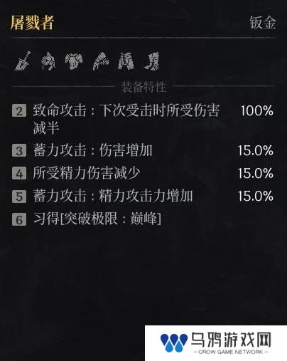 第一狂战士卡赞什么套装好   全部套装效果盘点图片6