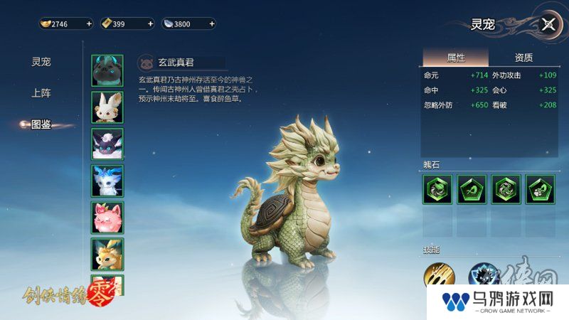 萌宠同行！西山居《剑侠情缘·零》捉宠玩法趣味无限