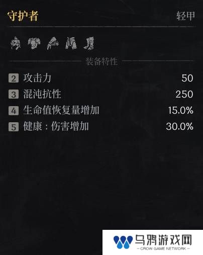 第一狂战士卡赞什么套装好   全部套装效果盘点图片16