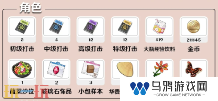 开放空间奈的养成材料是什么 开放空间奈茜养成材料全解析