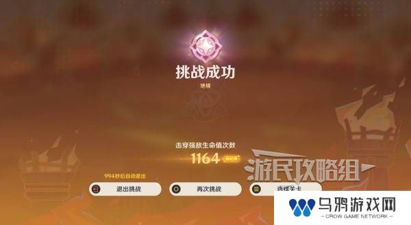 原神无极限超激格斗赛第1-5天高分攻略大全图片12
