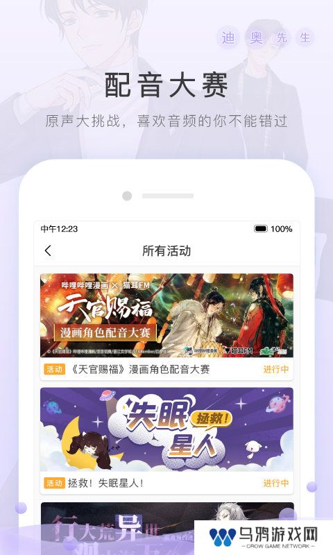 猫耳FMapp下载_猫耳FMapp官方版下载