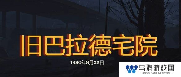 勇闯死人谷暗黑之日枪在哪  全部枪械位置一览图片9
