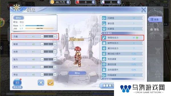 巴风特之怒