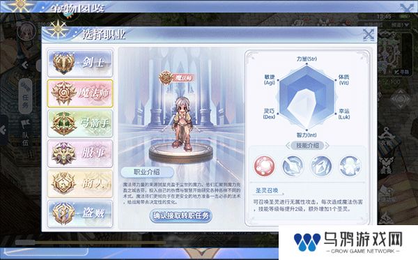 巴风特之怒手机版