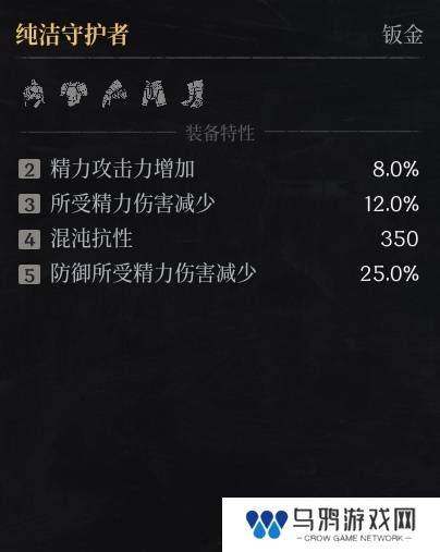 第一狂战士卡赞什么套装好   全部套装效果盘点图片12
