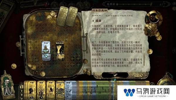 苏丹的游戏正教弑神线攻略  正教弑神