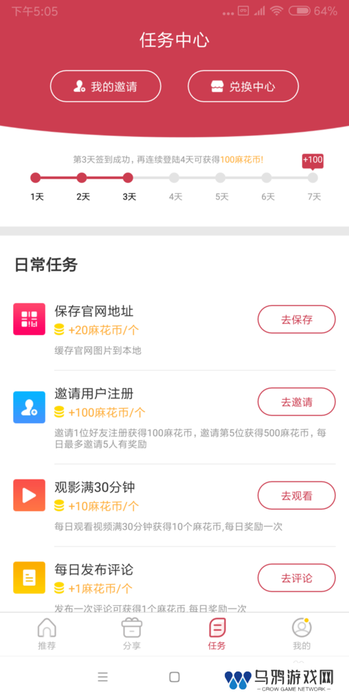 使用方法截图4