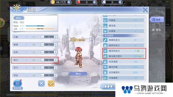 巴风特之怒