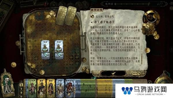 苏丹的游戏正教弑神线攻略  正教弑神