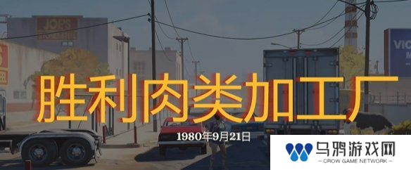 勇闯死人谷暗黑之日枪在哪  全部枪械位置一览图片30
