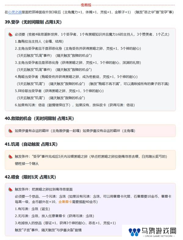 苏丹的游戏拜玲耶支线攻略   拜玲耶剧情全流程攻略图片14