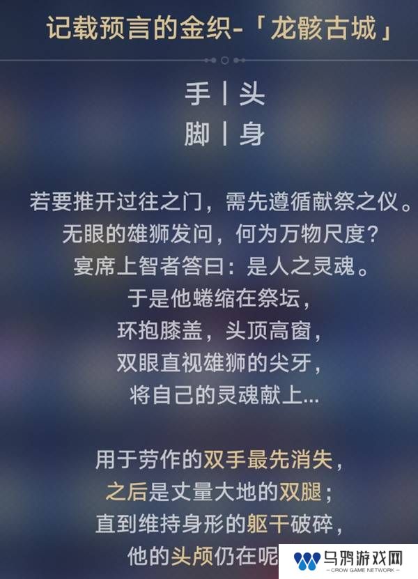 崩坏星穹铁道3.2若虫怎么过   黎明云崖