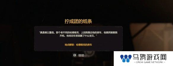 勇闯死人谷暗黑之日枪在哪  全部枪械位置一览图片16
