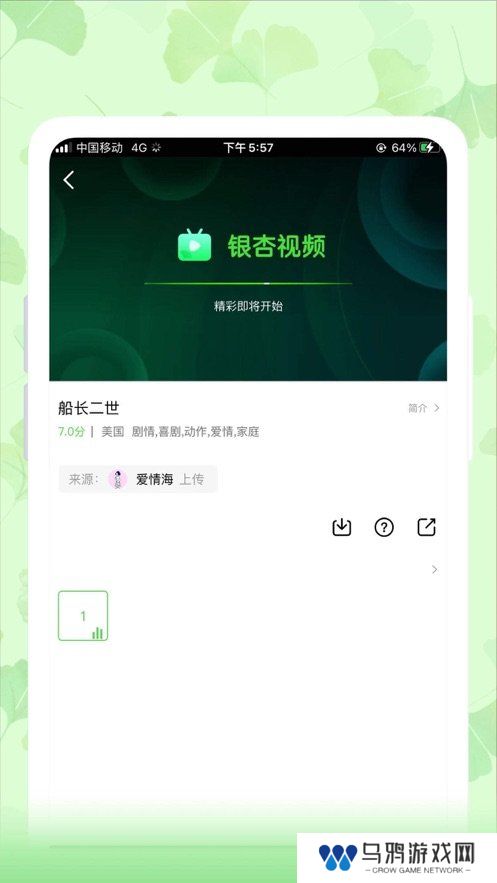 银杏视频app官方版