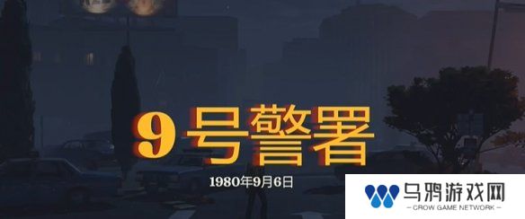 勇闯死人谷暗黑之日枪在哪  全部枪械位置一览图片24