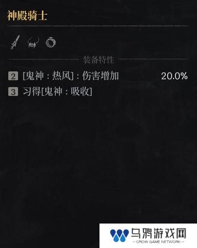 第一狂战士卡赞什么套装好   全部套装效果盘点图片44