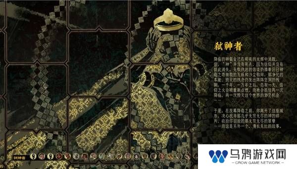 苏丹的游戏正教弑神线攻略  正教弑神