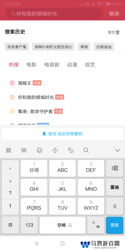 使用方法截图3