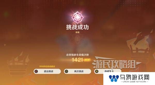 原神无极限超激格斗赛第1-5天高分攻略大全图片8