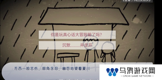 谁偷了我的女朋友手机安装包