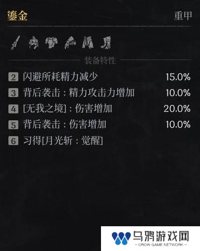 第一狂战士卡赞什么套装好   全部套装效果盘点图片34