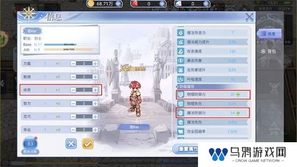 巴风特之怒