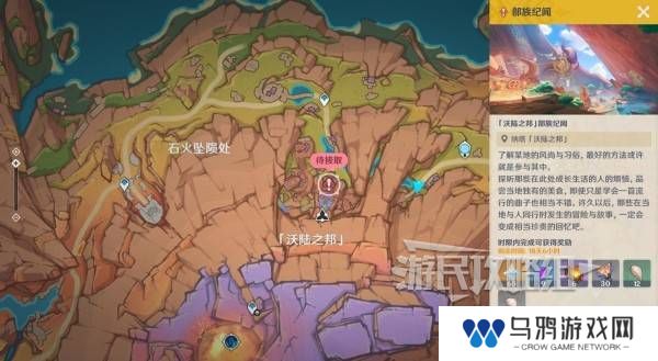 原神瓦雷莎宝箱怎么开   蘑境菌奇全攻略图片7