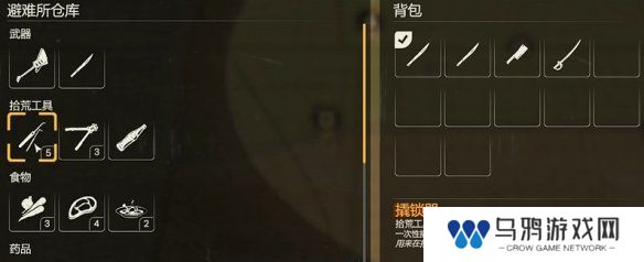 勇闯死人谷暗黑之日枪在哪  全部枪械位置一览图片2