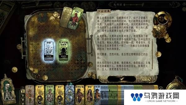 苏丹的游戏正教弑神线攻略  正教弑神