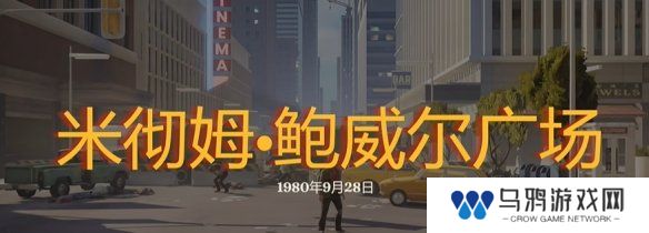 勇闯死人谷暗黑之日枪在哪  全部枪械位置一览图片40