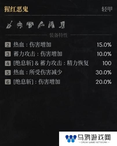 第一狂战士卡赞什么套装好   全部套装效果盘点图片36