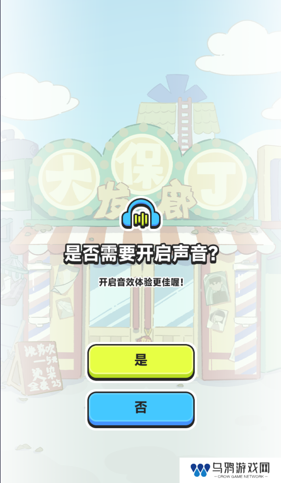 伍六七发型决斗