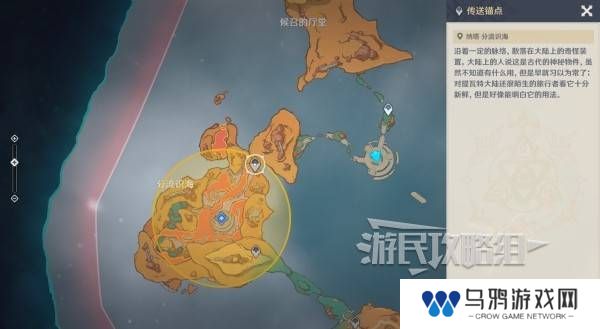 原神荒落之城的记述人攻略   远古圣山荒落之城的记述人任务攻略图片12