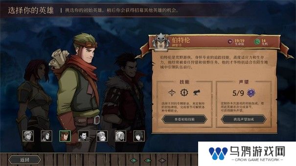 高殿战记