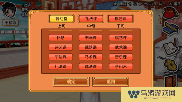 皇后成长计划旧版