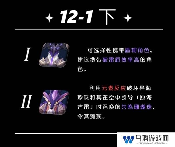 原神5.5深渊12层怎么打   深渊12层阵容推荐