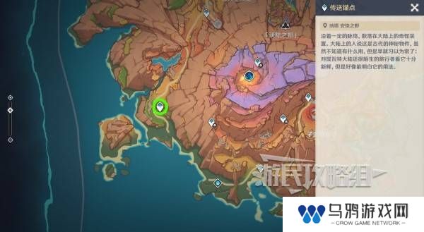 原神沃陆之邦隐藏锚点在哪  5.5陆之邦隐隐藏锚点位置一览图片9