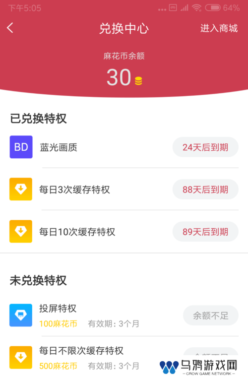 使用方法截图5