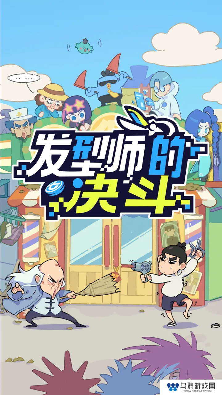 伍六七发型决斗