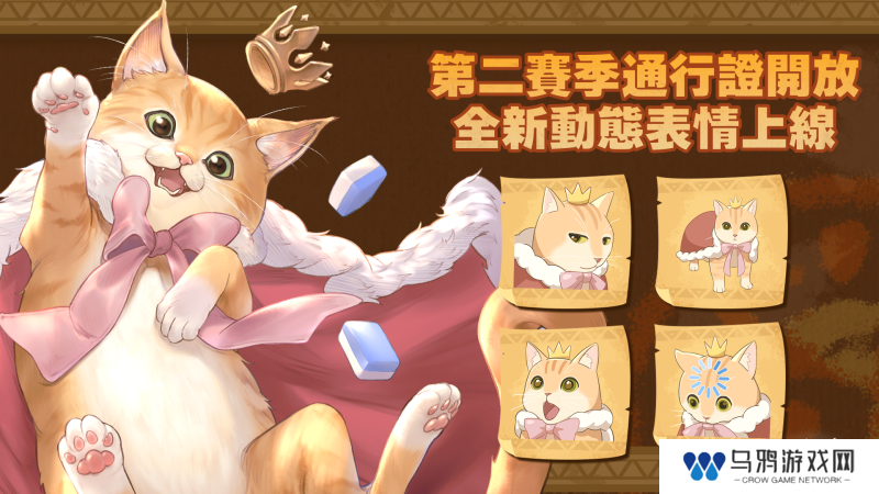 《天月麻雀》川麻玩法上线！新雀士、新赛季展开狩猎之旅