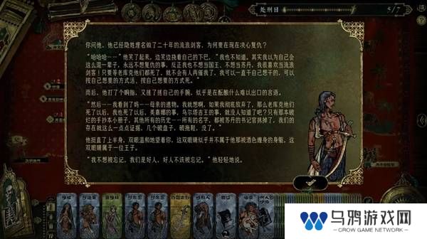 苏丹的游戏正教弑神线攻略  正教弑神