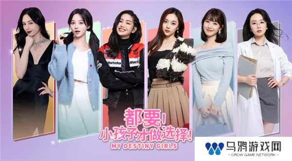 都要小孩子才做选择