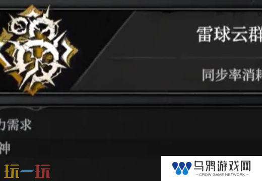 无限机兵全术法获取 无限机兵全术法收集攻略