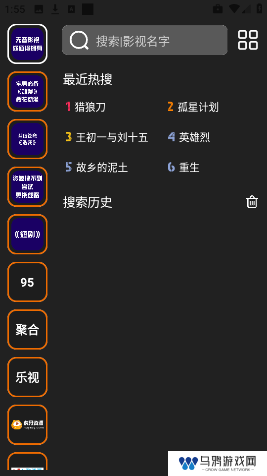 无音影视