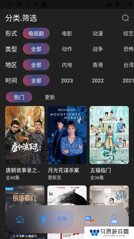 无音影视