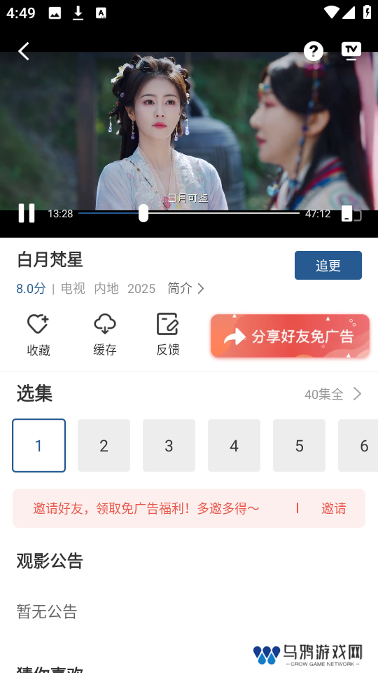 月鹰视频