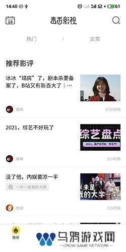 关注朋友截图1