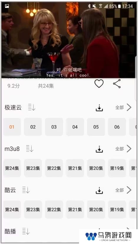 使用教程截图2